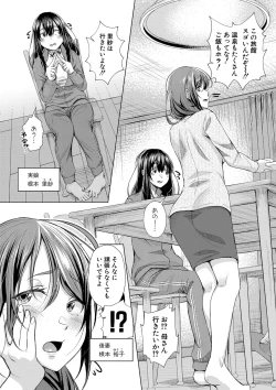 Page 10 of Papa no shitai youni shite iiyo + Chinko Rental Daisakusen after + Character Hyou + Shitagaki Shuu