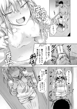 Page 14 of Papa no shitai youni shite iiyo + Chinko Rental Daisakusen after + Character Hyou + Shitagaki Shuu