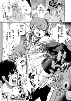 Page 158 of Papa no shitai youni shite iiyo + Chinko Rental Daisakusen after + Character Hyou + Shitagaki Shuu