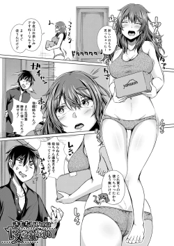 Page 182 of Papa no shitai youni shite iiyo + Chinko Rental Daisakusen after + Character Hyou + Shitagaki Shuu