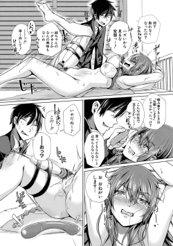 Page 189 of Papa no shitai youni shite iiyo + Chinko Rental Daisakusen after + Character Hyou + Shitagaki Shuu