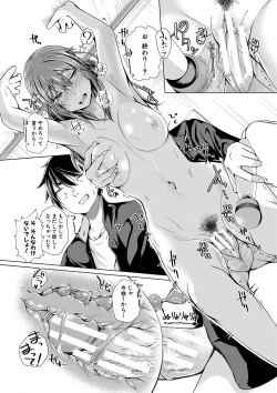 Page 201 of Papa no shitai youni shite iiyo + Chinko Rental Daisakusen after + Character Hyou + Shitagaki Shuu