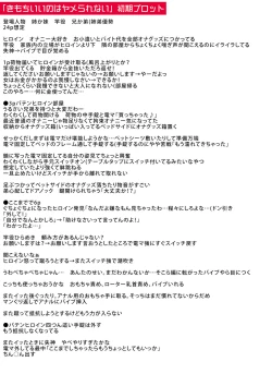 Page 245 of Papa no shitai youni shite iiyo + Chinko Rental Daisakusen after + Character Hyou + Shitagaki Shuu