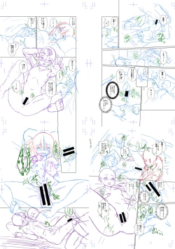 Page 280 of Papa no shitai youni shite iiyo + Chinko Rental Daisakusen after + Character Hyou + Shitagaki Shuu