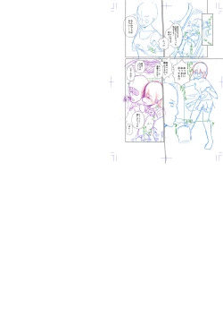 Page 281 of Papa no shitai youni shite iiyo + Chinko Rental Daisakusen after + Character Hyou + Shitagaki Shuu