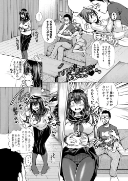 Page 34 of Papa no shitai youni shite iiyo + Chinko Rental Daisakusen after + Character Hyou + Shitagaki Shuu