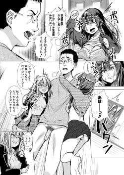 Page 56 of Papa no shitai youni shite iiyo + Chinko Rental Daisakusen after + Character Hyou + Shitagaki Shuu