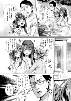Page 71 of Papa no shitai youni shite iiyo + Chinko Rental Daisakusen after + Character Hyou + Shitagaki Shuu