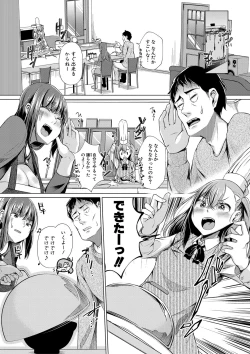 Page 88 of Papa no shitai youni shite iiyo + Chinko Rental Daisakusen after + Character Hyou + Shitagaki Shuu