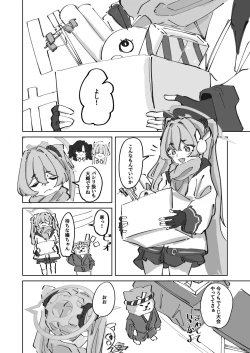 Page 2 of Torokete Yukidoke