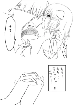 Page 28 of ラ○ナロク素プリ寝取られ本総集編