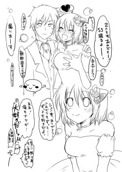 Page 4 of ラ○ナロク素プリ寝取られ本総集編