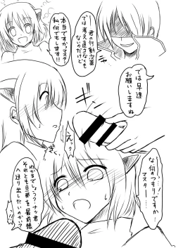 Page 7 of ラ○ナロク素プリ寝取られ本総集編