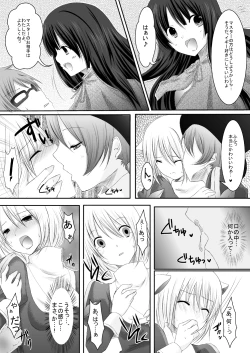 Page 96 of ラ○ナロク素プリ寝取られ本総集編