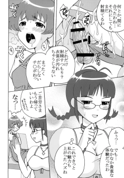 Page 12 of The Idolm@meister Deculture Stars 2