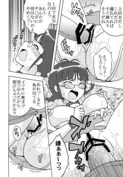 Page 16 of The Idolm@meister Deculture Stars 2