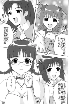 Page 3 of The Idolm@meister Deculture Stars 2