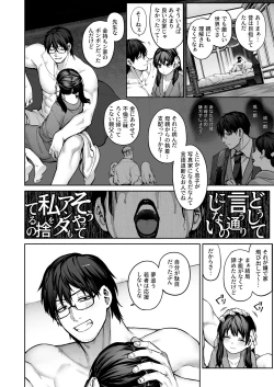 Page 46 of Kanojo wa Iranai Hattori Sensei!