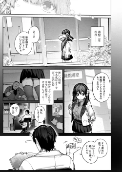 Page 47 of Kanojo wa Iranai Hattori Sensei!