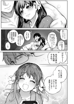Page 49 of Kanojo wa Iranai Hattori Sensei!