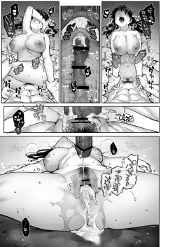 Page 73 of Kanojo wa Iranai Hattori Sensei!