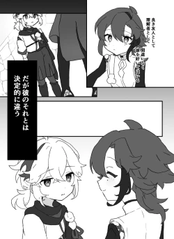 Page 16 of Suki tte Ittara Houkai + Copy Bon