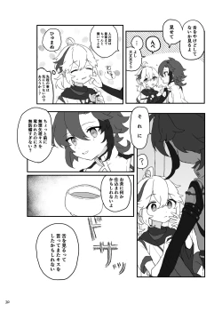 Page 21 of Suki tte Ittara Houkai + Copy Bon