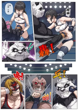 Page 24 of 妮婭の腹擊地獄