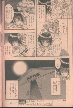 Page 114 of COMIC Papipo 1998-08