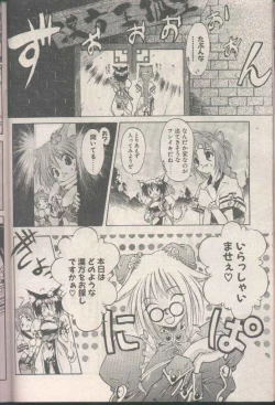 Page 158 of COMIC Papipo 1998-08