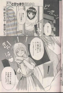 Page 171 of COMIC Papipo 1998-08