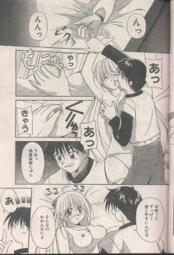 Page 179 of COMIC Papipo 1998-08