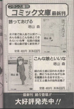 Page 190 of COMIC Papipo 1998-08