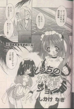 Page 191 of COMIC Papipo 1998-08