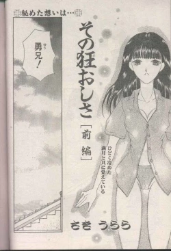 Page 196 of COMIC Papipo 1998-08