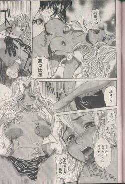 Page 19 of COMIC Papipo 1998-08