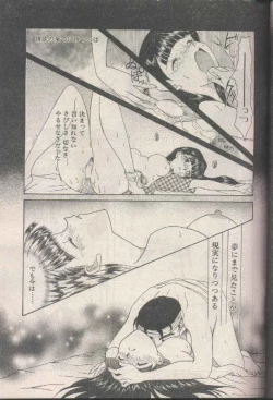 Page 207 of COMIC Papipo 1998-08