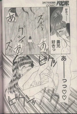 Page 216 of COMIC Papipo 1998-08