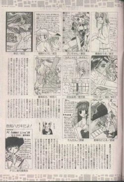 Page 237 of COMIC Papipo 1998-08