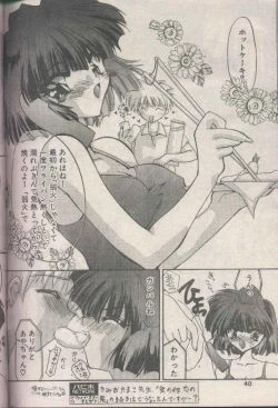 Page 40 of COMIC Papipo 1998-08