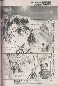 Page 46 of COMIC Papipo 1998-08