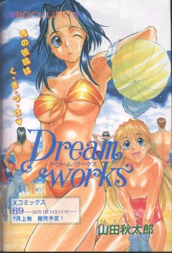 Page 4 of COMIC Papipo 1998-08