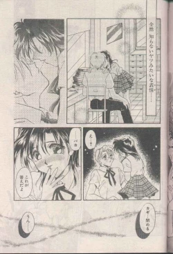 Page 53 of COMIC Papipo 1998-08