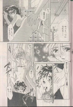 Page 59 of COMIC Papipo 1998-08