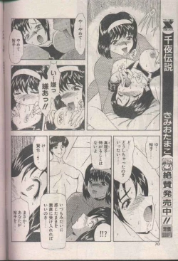 Page 70 of COMIC Papipo 1998-08