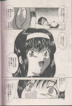 Page 72 of COMIC Papipo 1998-08