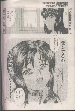 Page 84 of COMIC Papipo 1998-08