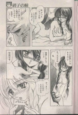 Page 95 of COMIC Papipo 1998-08