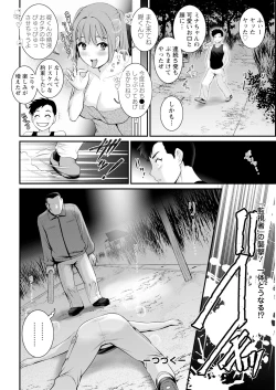 Page 118 of Genkai New Town wa Mitsu no Aji Ch. 1-10