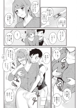 Page 58 of Genkai New Town wa Mitsu no Aji Ch. 1-10